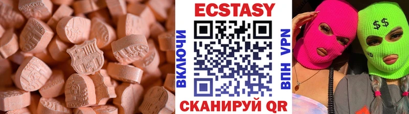 Ecstasy круглые Озёрск