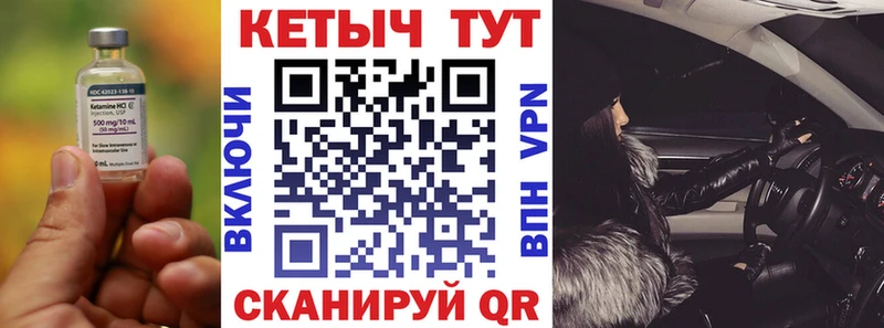 Кетамин ketamine  как найти наркотики  маркетплейс официальный сайт  Озёрск 
