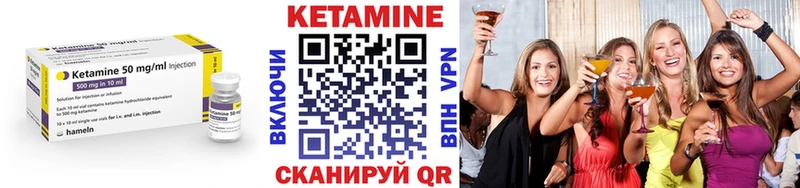 КЕТАМИН ketamine Озёрск