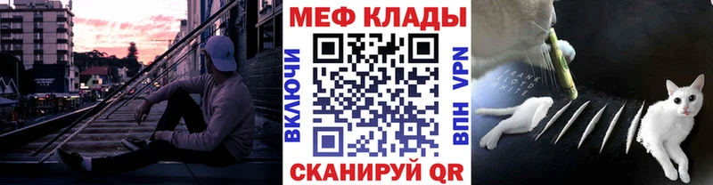 Меф мяу мяу  площадка формула  Озёрск  где можно купить наркотик 